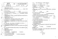 2025-2026学年5年级科学上·青岛版-期中综合素养评价试题（含答案）