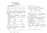 教科版（2024）三年级上册科学期中综合质量检测卷（含答案）