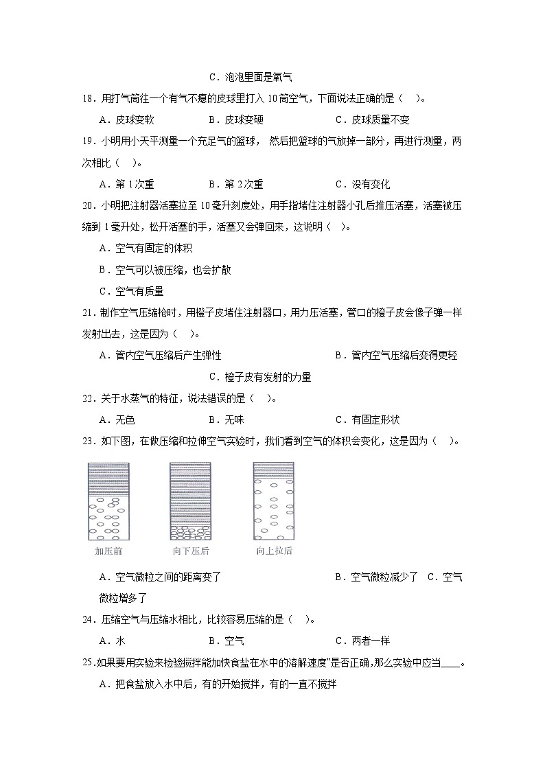 2024-2025学年浙江省杭州市余杭区教科版三年级上册期中素养测评科学试卷(含答案)第3页