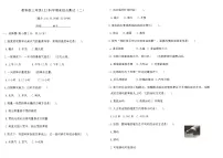 教科版三年级(上)科学期末综合测试卷(二)(含答案)