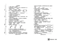 山东省潍坊市青州市2024-2025学年三年级上学期科学期末考试试卷