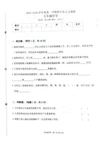 山东省滨州市阳信县2025-2026学年五年级上学期11月期中科学试题