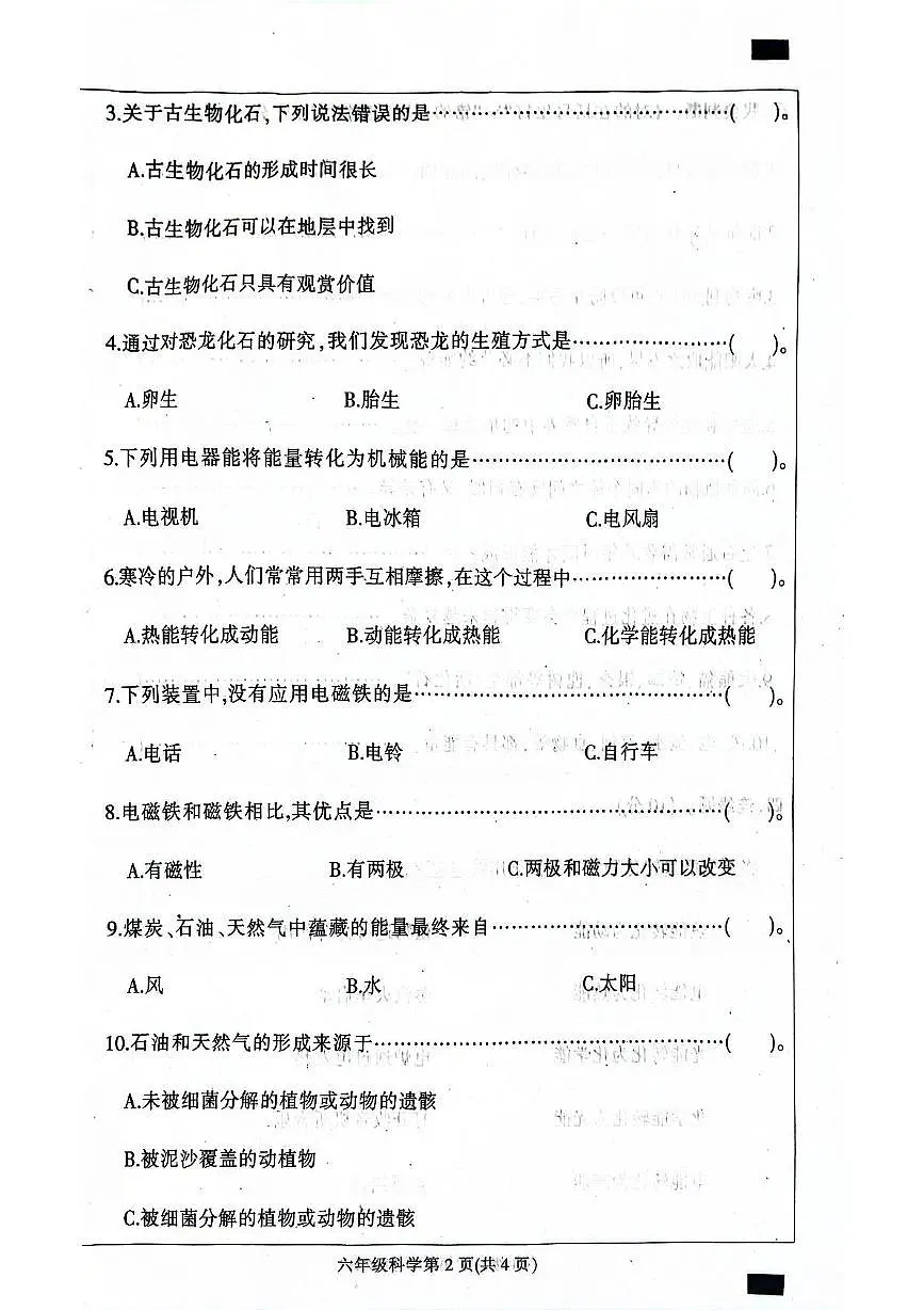 河北省保定市定州市2025-2026学年六年级上学期11月期中科学试题第2页
