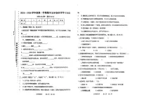 河北省唐山市迁西县2025-2026学年五年级上学期期中科学试题