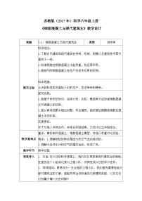 小学钢筋混凝土与现代建筑业教案及反思