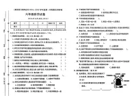 河北省保定市高碑店市2024-2025学年六年级上学期期末科学试题