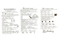 浙江省温州市泰顺县2024-2025学年第二学期六年级科学期末试卷（无答案）