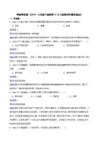 小学科学粤教粤科版（2024）六年级下册动物对环境的适应精品一课一练