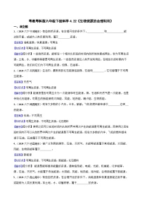 粤教粤科版（2024）六年级下册生物资源的合理利用精品综合训练题