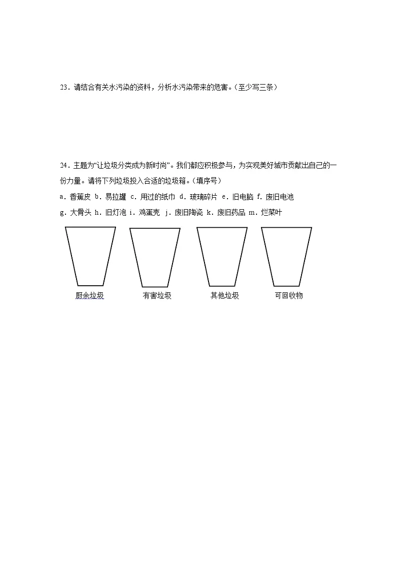 湘科版(2017秋)六年级下册科学第四单元地球--我们的家园综合训练(含答案)第3页
