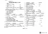 山东省济南市莱芜区2025-2026学年四年级上学期期中考试科学试卷