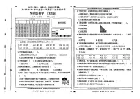 河北省石家庄市鹿泉区2025-2026学年四年级上科学期中试卷