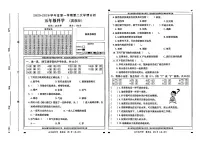 河北省石家庄市鹿泉区2025-2026学年五年级上科学期中试卷