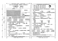 河北省石家庄市鹿泉区2025-2026学年三年级上学期第二次学情分析科学试卷+(月考)