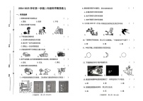 山西省晋中市介休市2024-2025学年二年级上学期1月期末科学试题