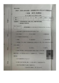 陕西省西安市经开区2024-2025学年三年级上学期期末考试科学试卷