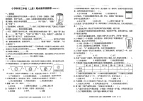 浙江省嘉兴市2024-2025学年三年级上学期期末科学试题