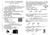 海南省海口市2024-2025学年六年级上学期期末科学试题