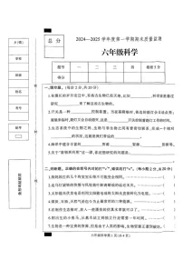 河北省保定市定州市2024-2025学年六年级上学期期末质量监测科学试题