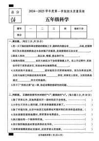 河北省保定市定州市2024-2025学年五年级上学期期末科学试题