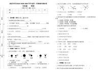 期末测试题-2025-2026学年科学五年级上册教科版