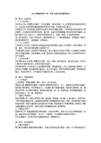 [小学科学]]期末知识点归纳-2025-2026学年科学一年级上册苏教版