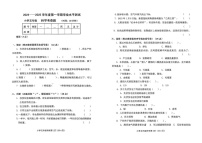 山东省烟台市莱阳市2024-2025学年五年级上学期期末科学试题
