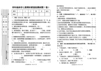 陕西省宝鸡市高新区2024-2025学年四年级上学期期末考试科学试卷