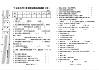 陕西省宝鸡市高新区2024-2025学年五年级上学期期末考试科学试卷