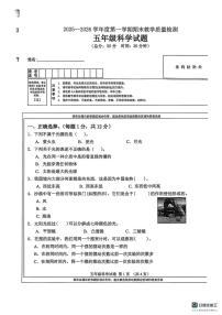 吉林省吉林市永吉县2025-2026学年五年级上学期期末科学试卷