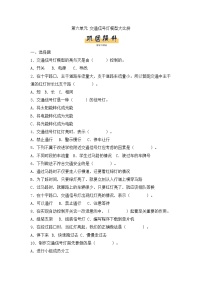 第六单元 交通信号灯模型大比拼（专项训练）-2024-2025学年四年级科学上学期期末复习讲练测（冀人版） +答案