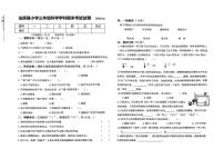 辽宁省沈阳市法库县2025-2026学年三年级上学期1月期末科学试题