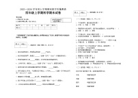 黑龙江省齐齐哈尔市讷河市2025-2026学年 教科版四年级上学期期末科学试卷(含答案)