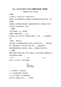 2025－2026学年三年级科学上学期期末素养测评·提升卷（科教版）无答案