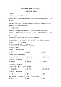 2025－2026学年三年级科学上学期期末素养测评·基础卷（苏教版）无答案