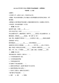 2025－2026学年三年级科学上学期期末素养测评·基础卷（人教鄂教版）无答案