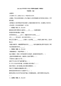 2025－2026学年三年级科学上学期期末素养测评·基础卷（粤教版）无答案