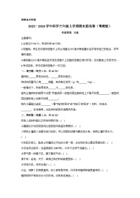 2025－2026学年三年级科学上学期期末素养测评·提升卷（粤教版）无答案