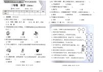 河北省邢台市襄都区汇文等五校联考2025-2026学年三年级上学期1月期末科学试题