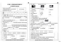 河北省邢台市信都区胜利小学等多校联考2025-2026学年三年级上学期1月期末科学试题