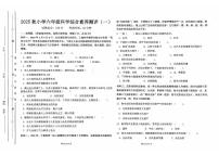 广东省汕尾市陆丰市碣石镇2025-2026学年六年级上学期10月月考科学试题