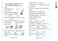 河北省唐山市玉田县2025-2026学年三年级上学期1月期末科学试题