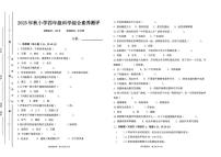广东省汕尾市陆丰市碣石镇2025-2026学年四年级上学期1月月考科学试题