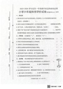 河北省唐山市玉田县2025-2026学年六年级上学期1月期末科学试题
