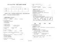山西省长治市2025-2026学年六年级上学期1月期末科学试题