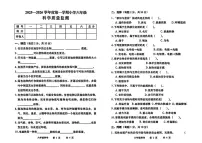 河北省承德市双滦区2025-2026学年六年级上学期1月期末科学试卷