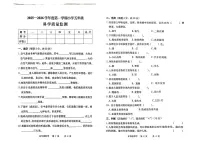 河北省承德市双滦区2025-2026学年五年级上学期1月期末科学试卷