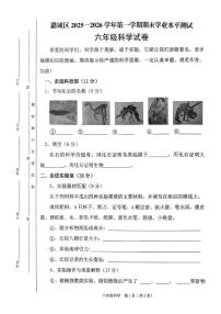 山西省长治市潞城区两校联考2025-2026学年六年级上学期1月期末科学试题