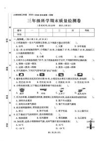 福建省泉州市石狮市2025-2026学年三年级上学期期末科学试题