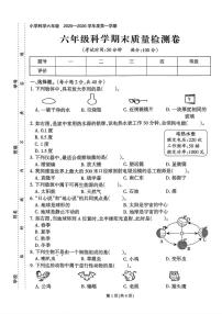 福建省泉州市石狮市2025-2026学年六年级上学期期末科学试题